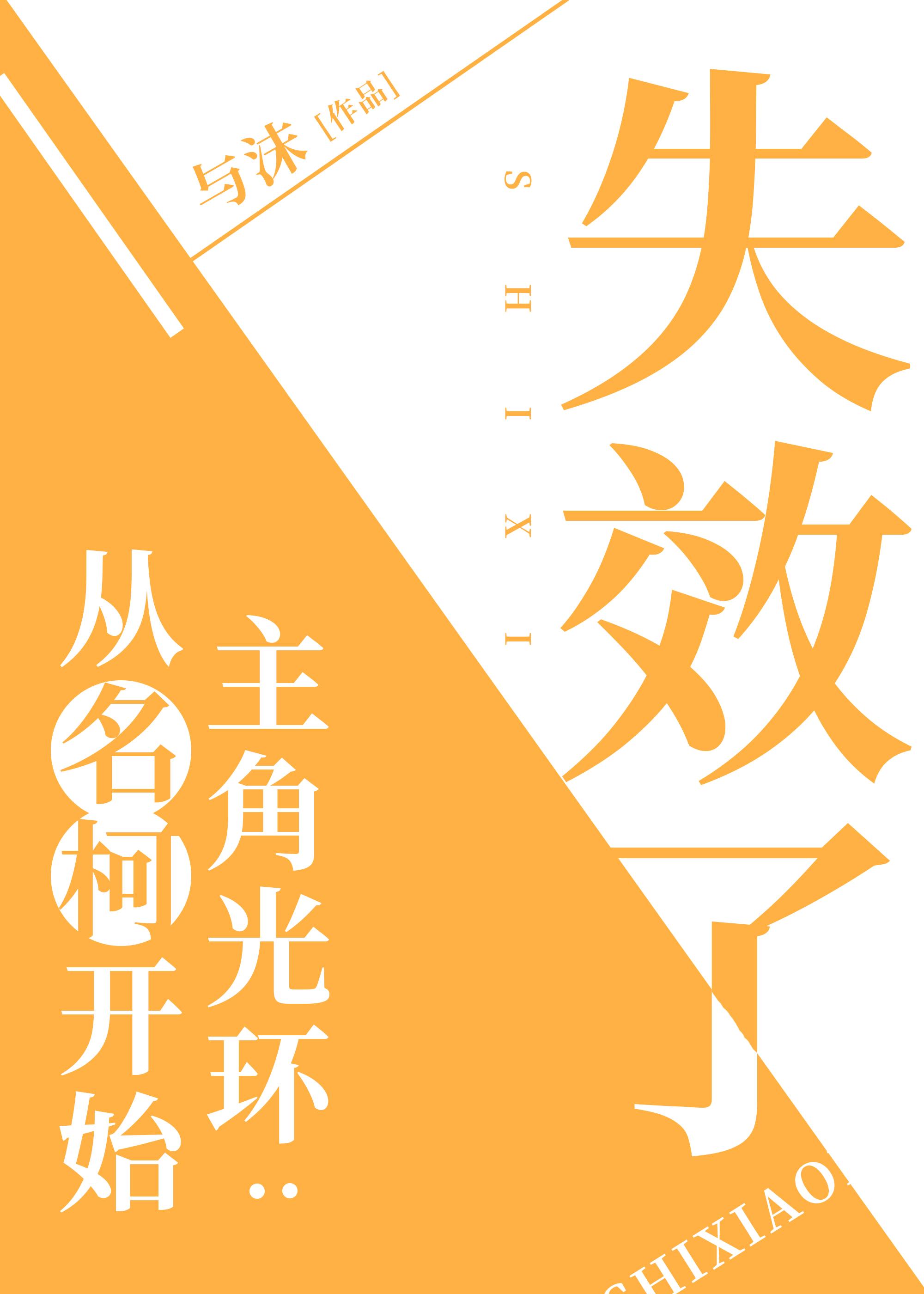 从名柯开始主角光环失效了!